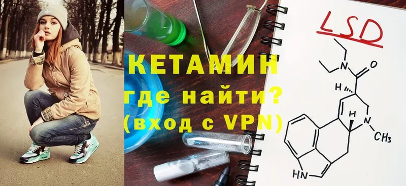 блэк спрут   где найти наркотики  Бирюч  Кетамин ketamine 