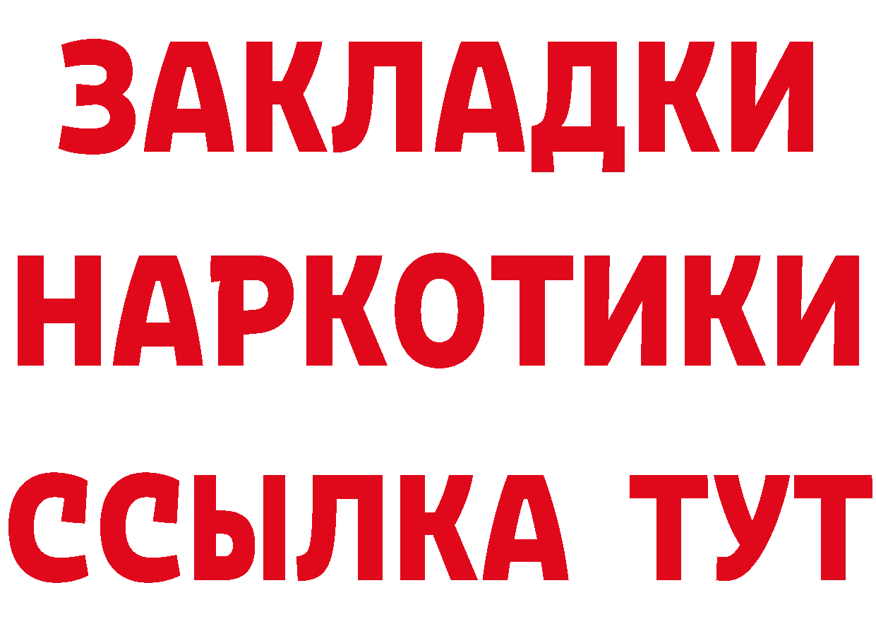 Как найти закладки? даркнет какой сайт Бирюч